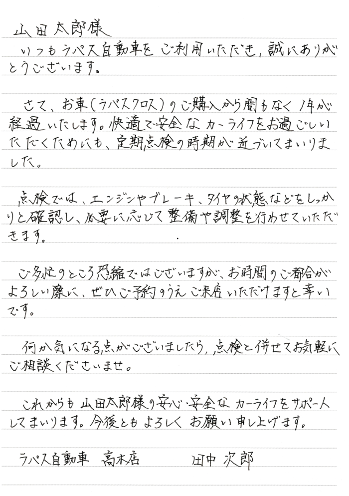 再来店を促すおすすめの言葉！6つの例文とリピーターを増やすためにやるべきこと店舗DX推進LAB