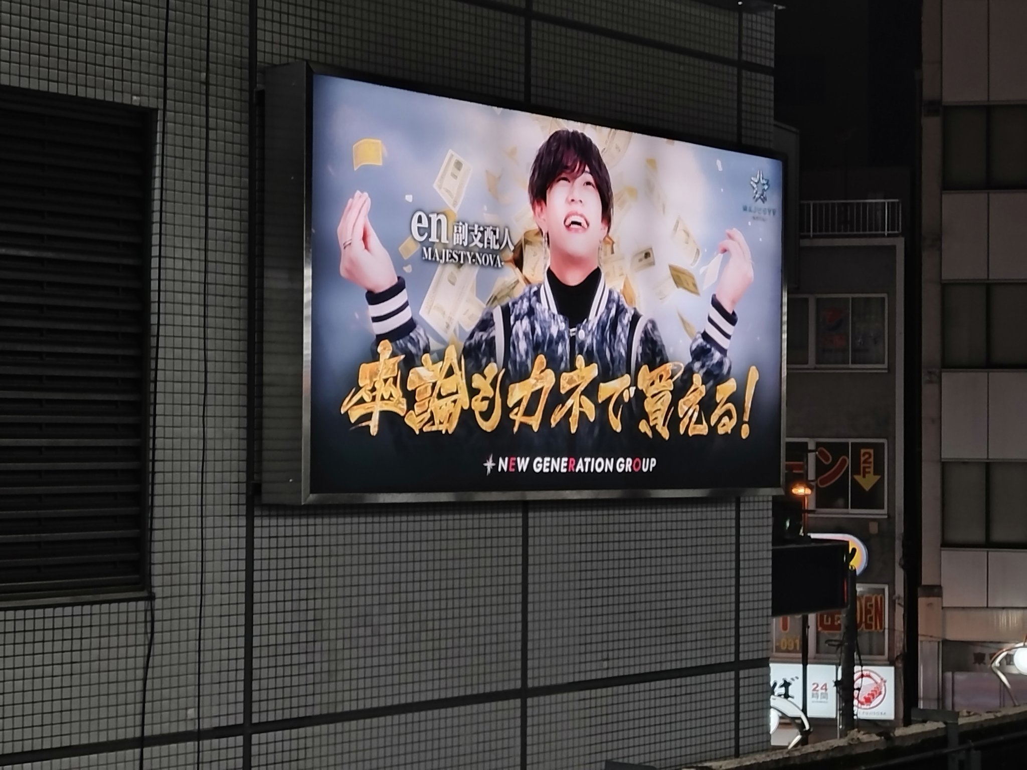 Destiny -acro-香川 高松 ホスト求人ホスト レギュラー・アルバイト店舗運営スタッフ 経理 採用サポーター ヘアメイク webデザイナー カメラマン 送迎募集ホスリク