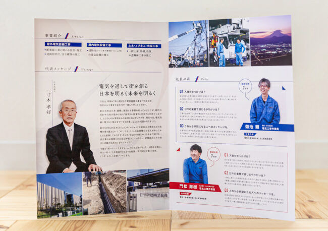 間違いだらけの会社案内づくりパンフレット専科BLOG