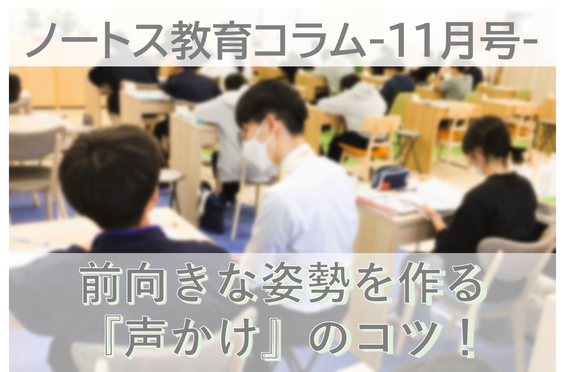 デスクワークの正しい姿勢と座り方を解説！腰痛や首・肩こりの改善・予防対策や椅子の選び方
