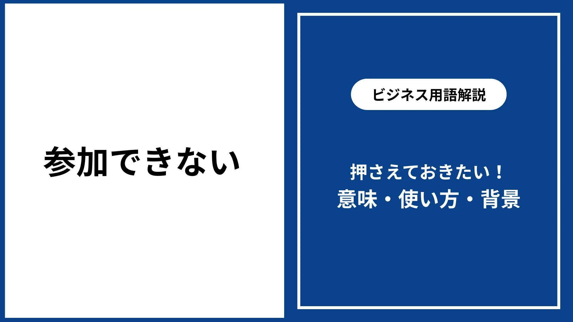 メール例文25選あり 内定辞退の連絡のマナー5つの基本就活の未来