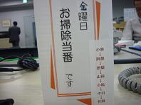 DIY ご近所様のために御当番札を新調