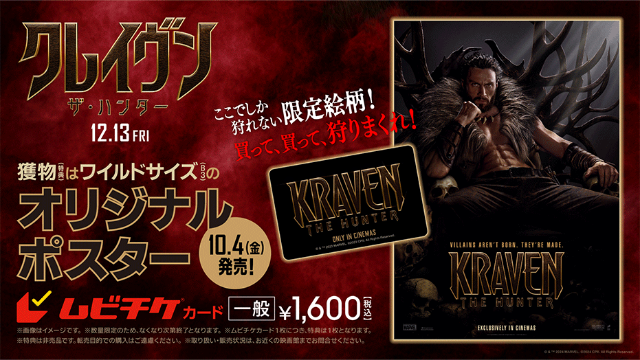 モンハン 狩猟音楽祭」開催決定、限定グッズ付きハンターシートも - 音楽ナタリ