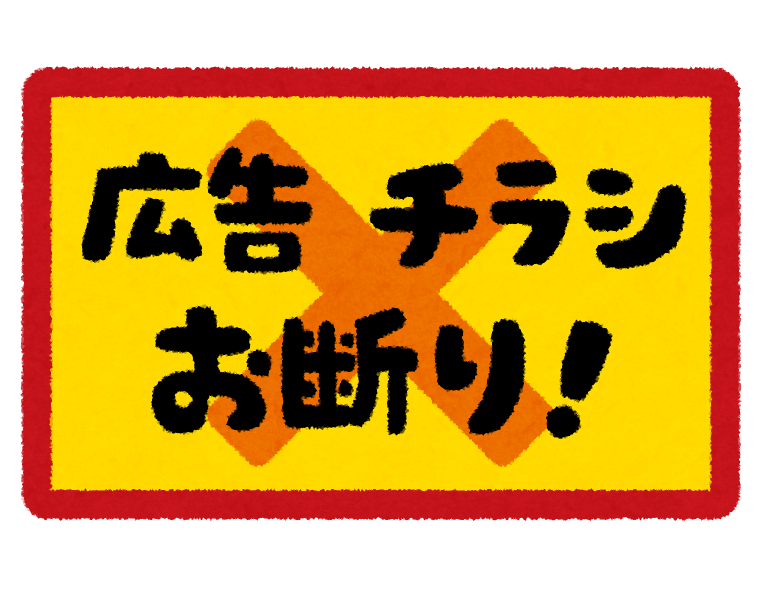 セールス 勧誘 チラシ お断り マグネット 全5種 セールスお断り 勧誘お断り チラシお断り くまモン 磁石 : WISE SEED Yahoo!店- 通販 - Yahoo!ショッピング
