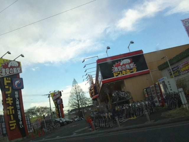 ドン・キホーテ 所沢宮本町店 ホームメイト