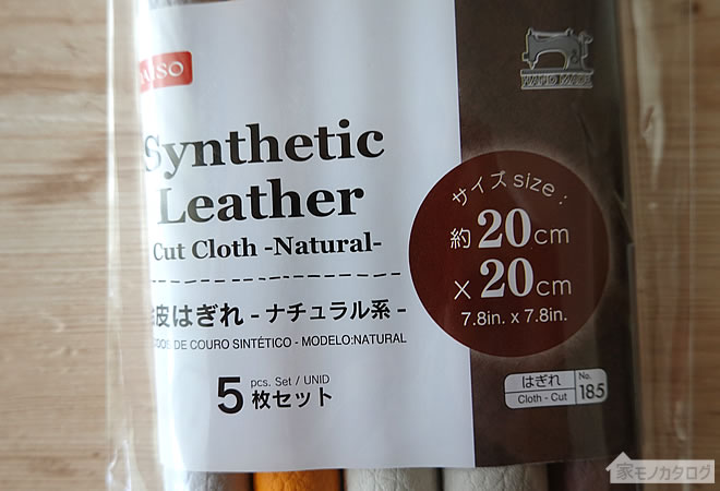 ハンドメイド ダイソーの牛革でミニバッグ作りに挑戦します - my handmade life*ハンドメイドとカラーとゲーム