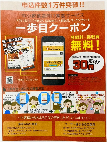 年末年始の営業についてお知らせ お知らせ│テンポスアキバブログ│テンポスホールディングス