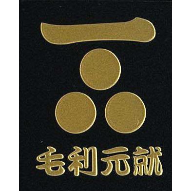 東洋ケース 戦国武将家紋シール 毛利元就 金 一文字に三つ星 : TL-STARしのびや - 通販 - Yahoo!ショッピング