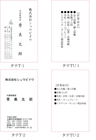 天地と表裏の指示についてよくある質問 FAQカスタムデザイン名刺 whoo