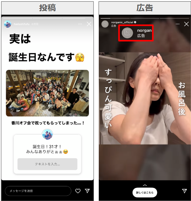Instagram広告の出し方を簡単解説！費用や仕組みも紹介株式会社PLAN-B