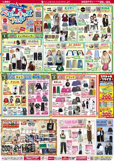 生鮮市場TOP 生鮮市場TOP 小敷谷店のチラシ・特売情報・告知デリッシュチラシ