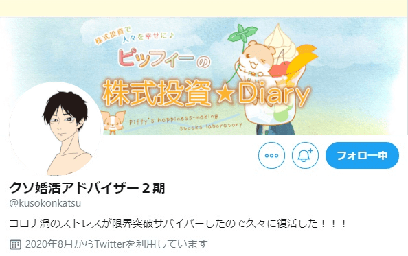 良質なブログの作り方ピッフィーの株式投資Diary