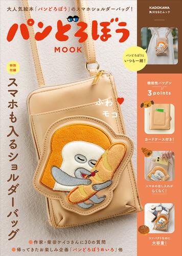 スマホショルダー付録が人気！ 予約数が多い「2月のブランドブック」ランキング 韓国ドラマでおなじみのKAHIも 2023年2月版- Fav-Logby ITmedia