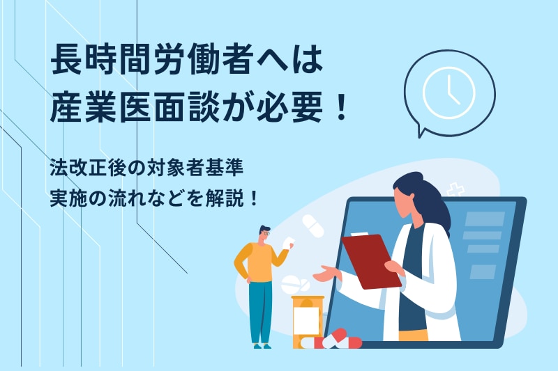 長時間労働の原因とは？厚生労働省の調査から読み取れる根本の課題 - 人事担当者のためのミツカリ公式ブログ