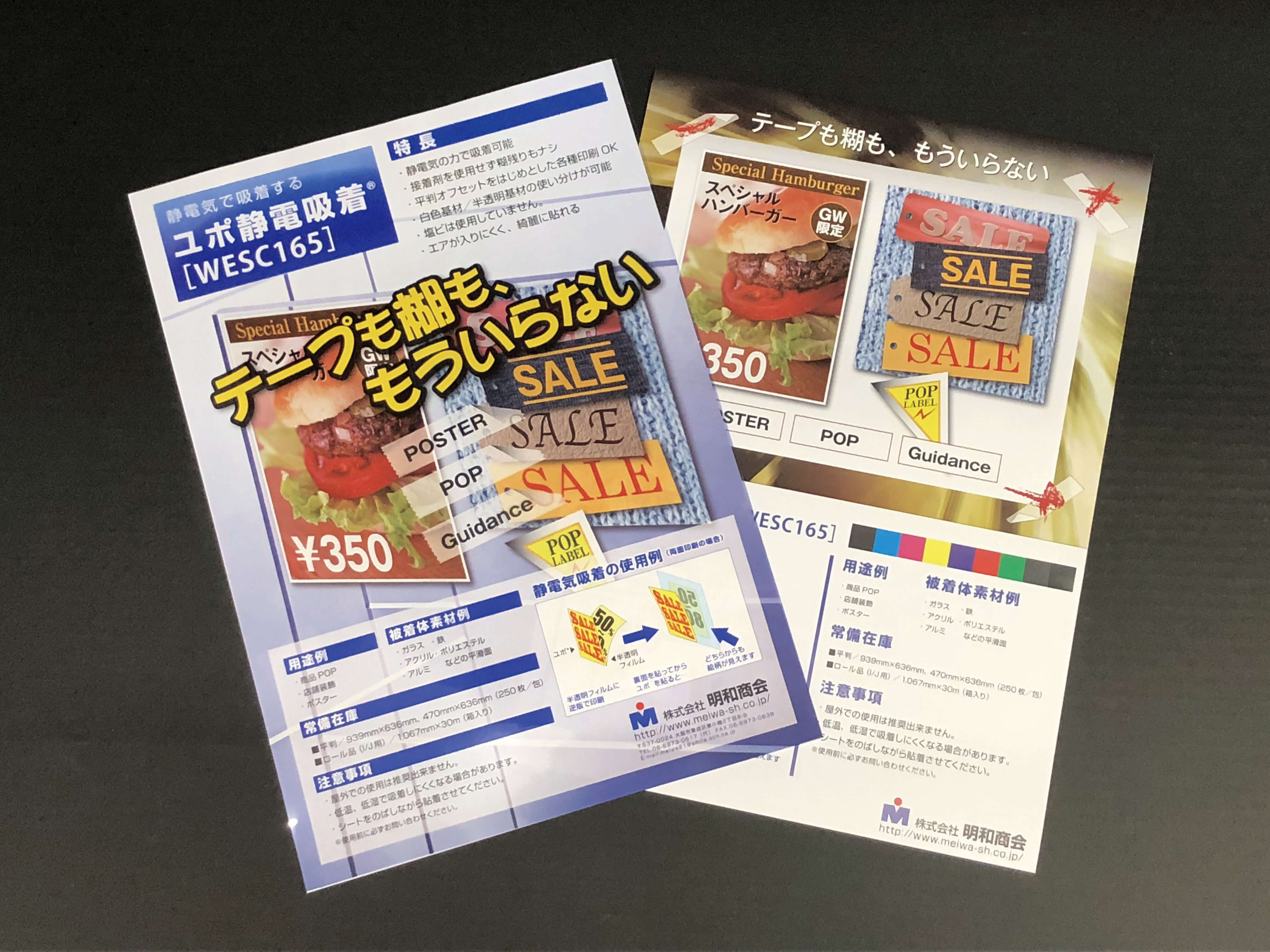 株式会社明和商会のその他 製造・軽作業 製造作業 正社員求人情報