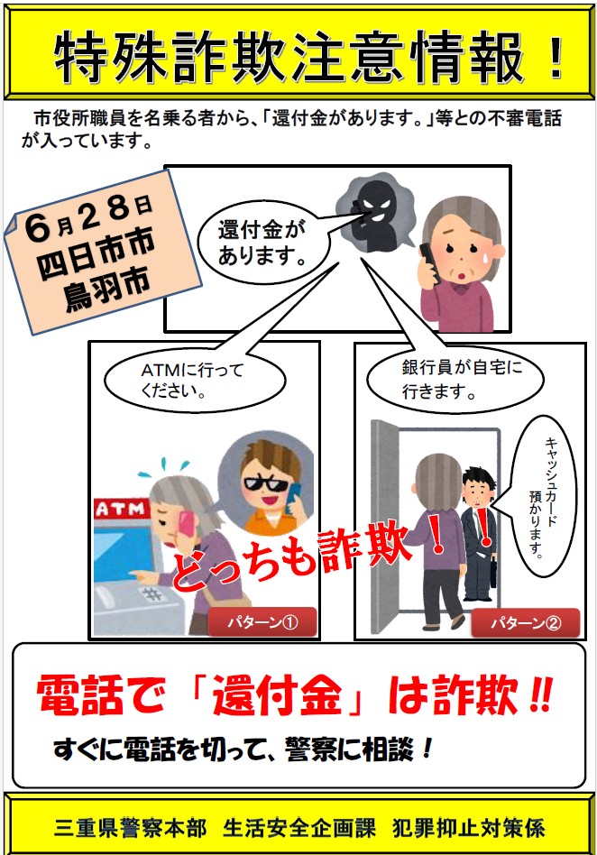 特殊詐欺被害や「闇バイト」強盗被害を防止 ― 官民連携の防犯イベントを神奈川県警察「年末年始特別警戒」期間初日12月15日 日 に新百合ヶ丘駅で実施ニュースリリースJCOM株式会社J:COM