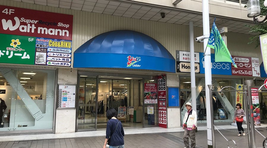 YouY UMEYA 平塚ユーユー梅屋 」 平塚市-ショッピングモール-〒254-0043 の地図 アクセス 地点情報 - NAVITIME