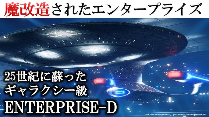 エンタープライズCVN-65- Wikipedia