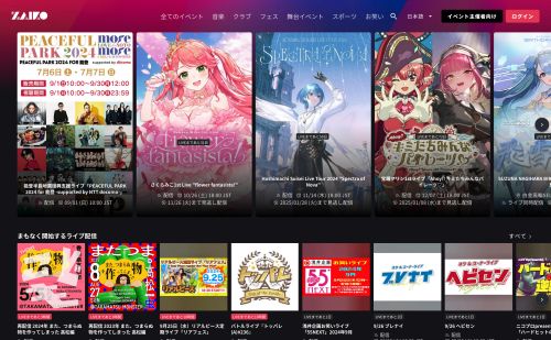 Spotifyとイープラスが提携 音楽配信アプリからチケット購入可能に - ITmedia NEWS