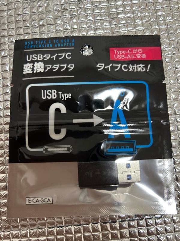 海外旅行の必需品「変換プラグ」も100均で揃います！ 1つでほぼ全世界対応の機種も日刊ゲンダイDIGITAL