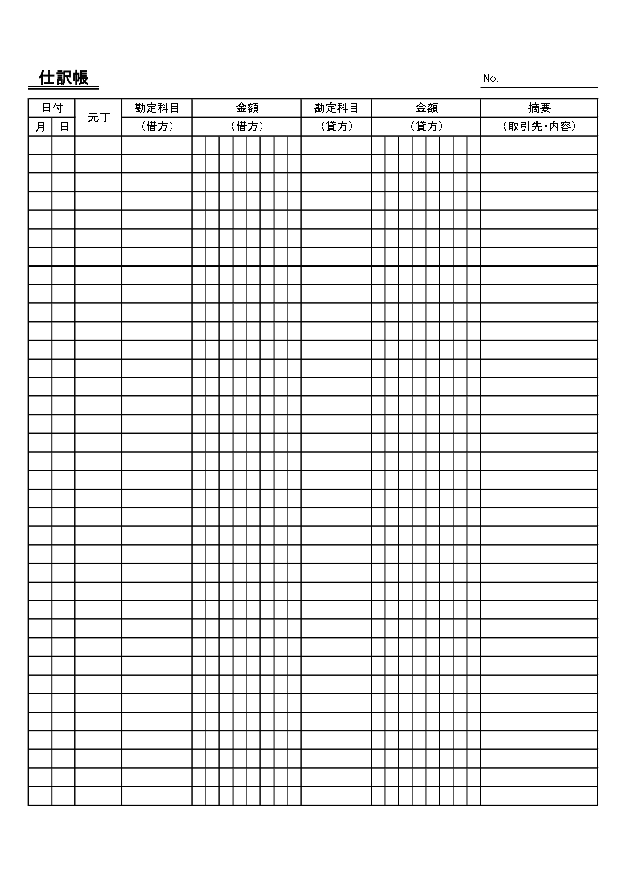 経理初心者向け 帳簿とは？種類・書き方・作成方法を分かりやすく解説経理業務お役立ち情報