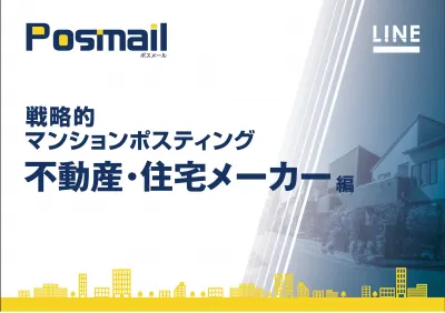 令和時代の住宅広告戦略新聞チラシとホームページのバランスは？ミライスタイル