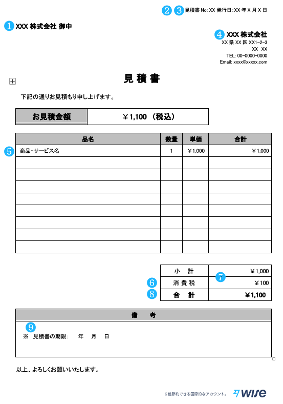 発注書 – エクセルテンプレート フォーマット集MakeLeaps