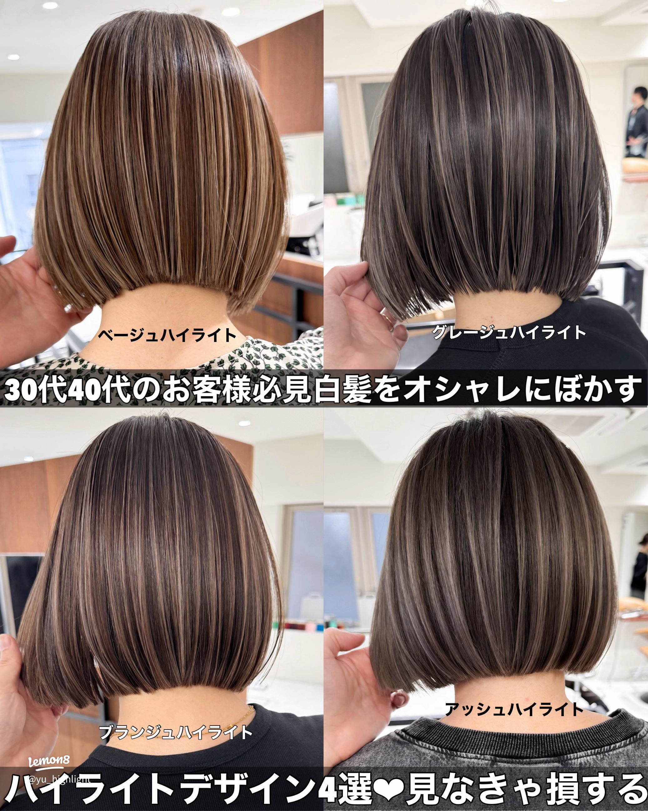 ハイライトカラーとは？失敗しないオーダー方法と参考スタイル集ホットペッパービューティーマガジン