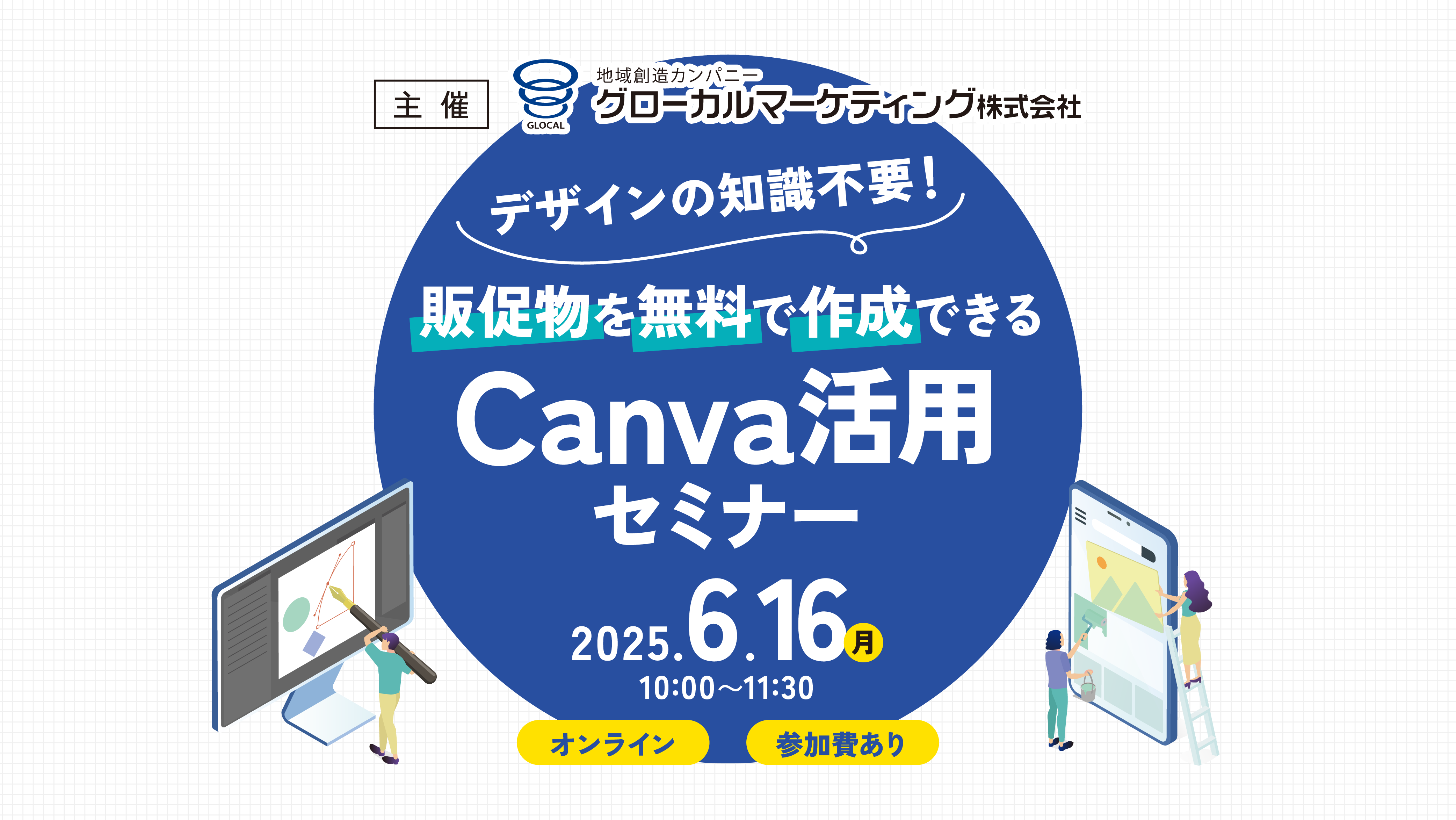 集客・販促・共有・無料WEBシステムツール jakajan