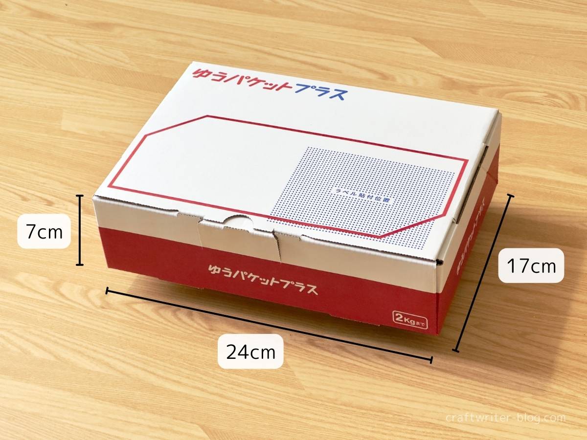 らくらくメルカリ便「宅急便コンパクト専用箱」宅配サイズ60 248×193×47 深さmmN式・茶格安価格のダンボール 段ボール 通販・購入・販売なら アースダンボール