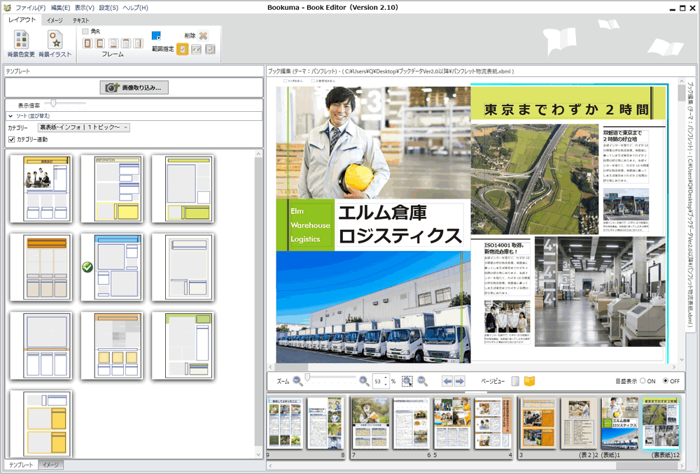 会社案内パンフレットのデザイン事例集!デザイン料0円での制作方法も - ラクスルマガジン