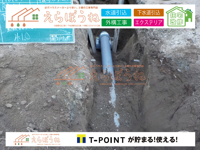 水道の引き込み工事で起こりえるトラブルとは？事前に確認すべきポイントを解説上下水道工事・インバート工事は大阪の有限会社中京技建