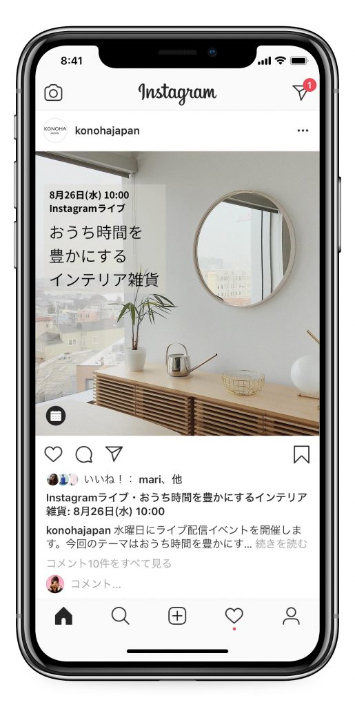 インスタライブ告知