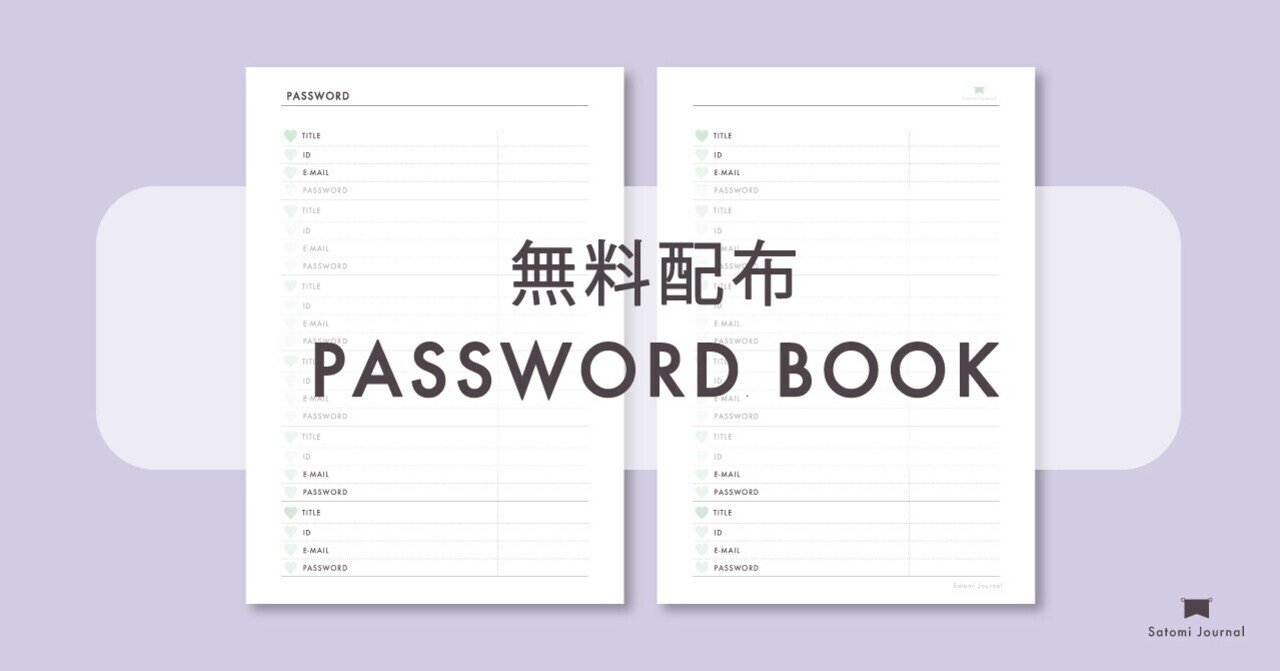パスワード管理表テンプレートエクセル無料ダウンロードと安全な管理方法Bizroute