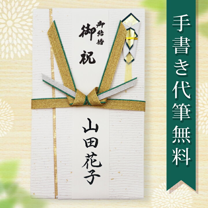 100万円まで入る婚礼用金封 特大判 お祝い ご祝儀袋 金封 婚礼 結婚式 披露宴 お祝い袋 3枚入品番:27-5960店舗装飾品のササガワ公式オンラインショップ賞状・慶弔・POP・ラッピング用品