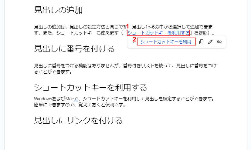 Googleドキュメントの作業効率を爆上げするショートカットキー10選 - フリーランス 副業 業務委託 案件獲得メディア WorkshipMAGAZINE