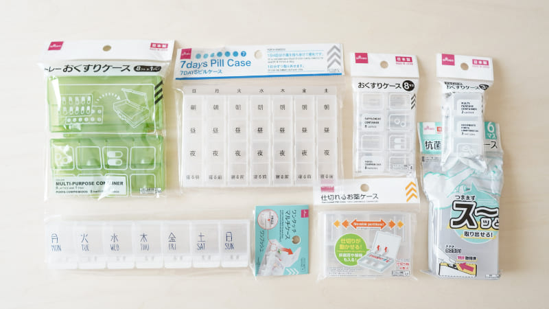薬や小物をすっきり持ち歩けるダイソーのピルケース8選 100均 @DIME アットダイム