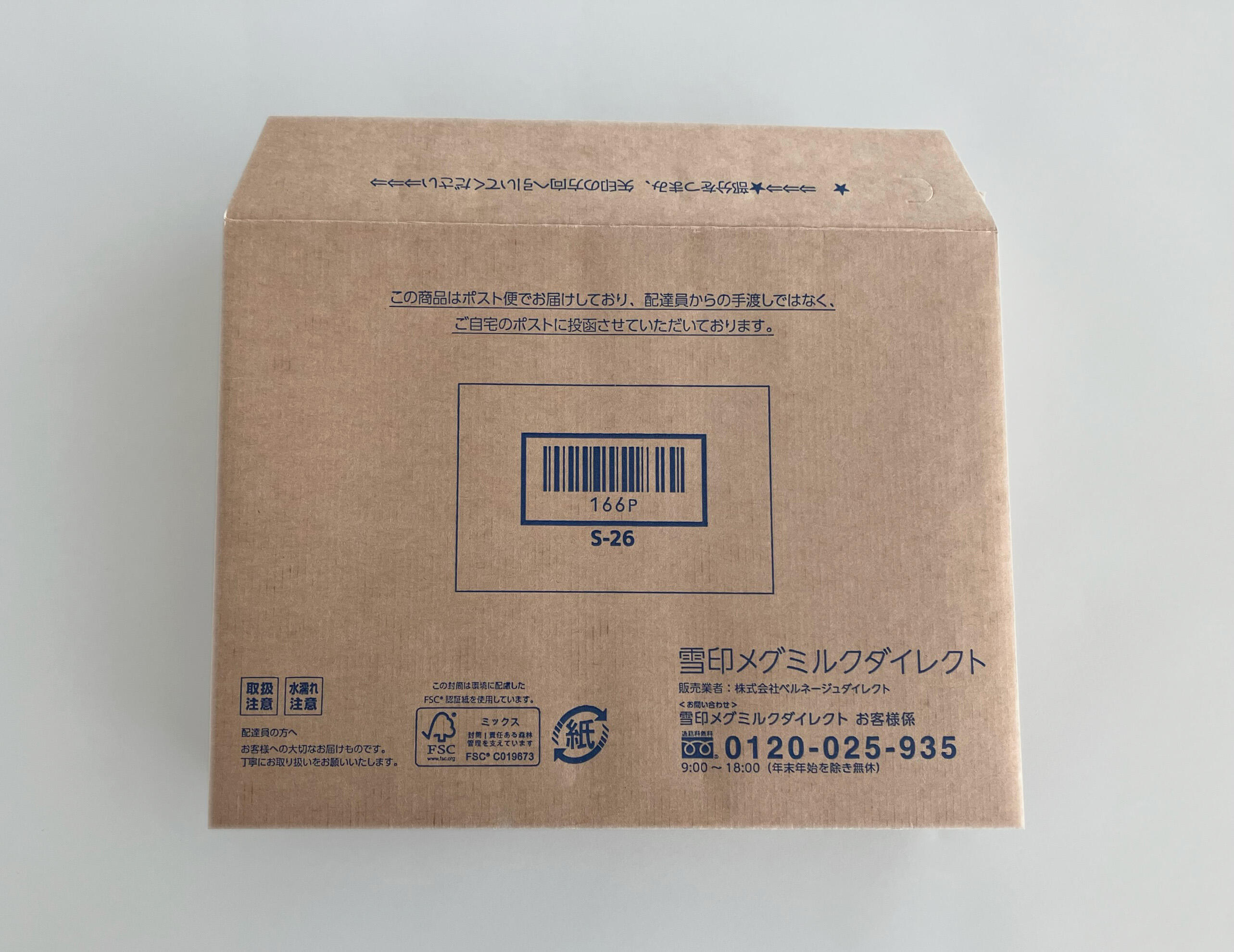 ポスト投函で送料削減！クリックポスト対応のGeoPosting Pack