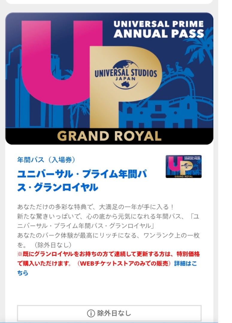 USJで楽天カードが使えない！パーク内・チケット購入時のエラー原因と即効解決法 - アキ・オフィス