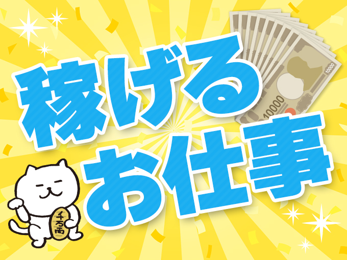 検査、梱包 夜勤 の求人 寮完備の有無：有り工場お仕事サーチ by パーソルファクトリーパートナーズ