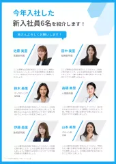 PowerPoint パワーポイント でかっこいい部署紹介の資料を作成する方法を紹介！ビズマジック