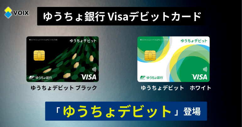 楽天とゆうちょのコラボカード キャッシュカード機能なく「緑色のカードが手に入るだけ」「絶対間違える」とツッコミ相次ぐ - イザ