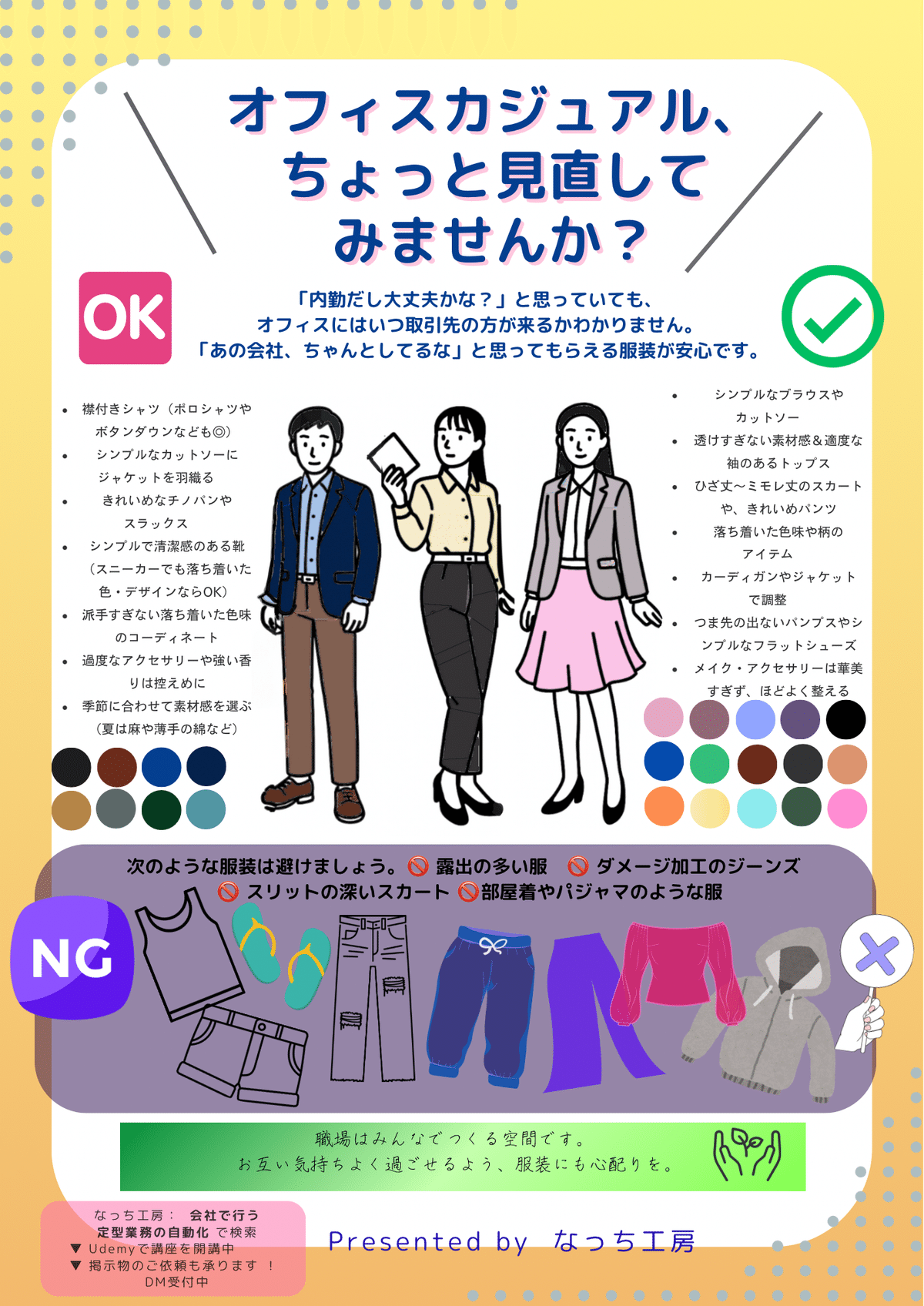 販売開始 職場の環境改善活動のポスターを販売します整理収納マネージャー協会 公式ブログ