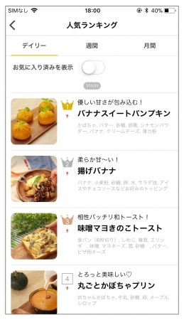 料理アプリのおすすめ10選。作り方の動画や献立が見れるレシピアプリを紹介！セレクト