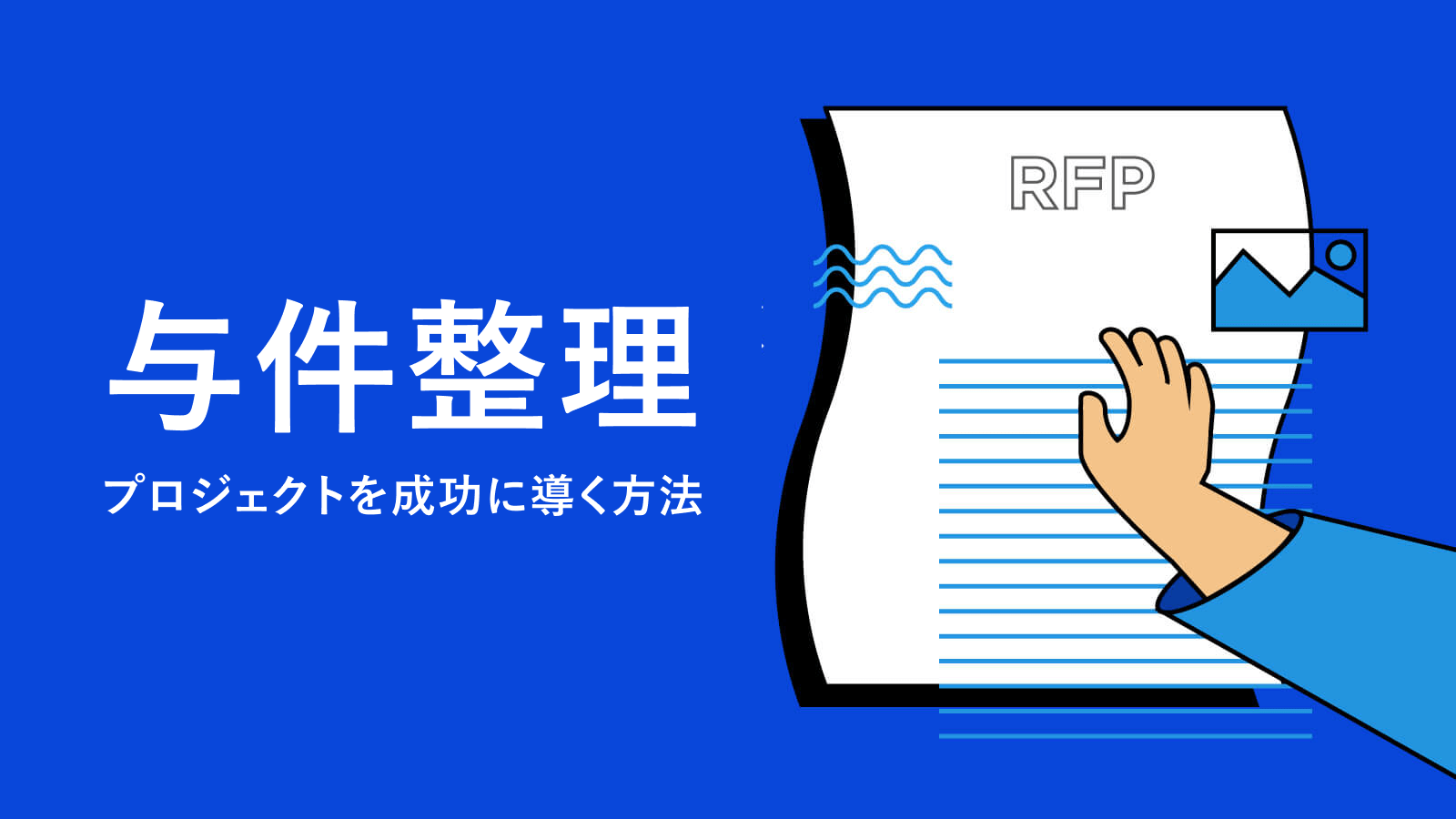 掲示板と掲示版の違いを徹底解説！あなたはどっちを使う