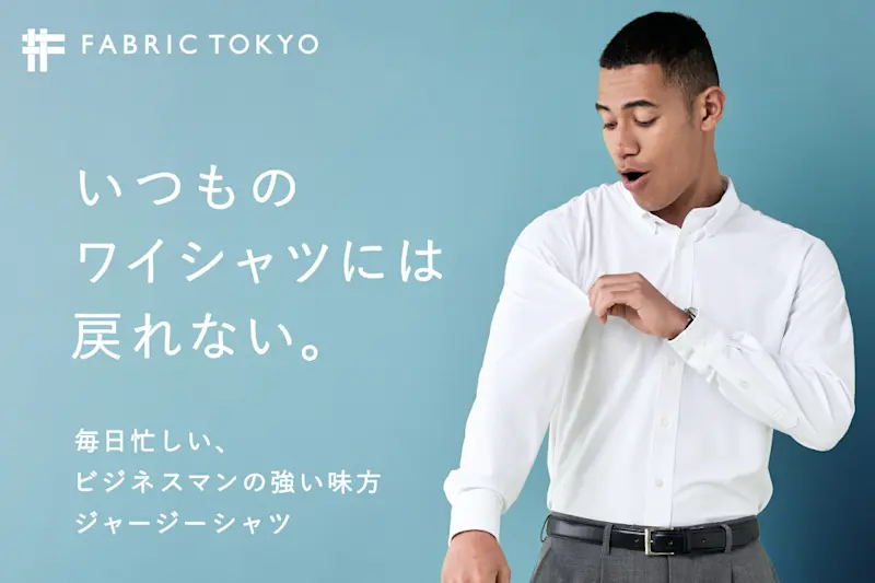 メンズファッション 格好よく見えるシャツの着こなしの注意点① ホワイト・白シャツの清潔感はどうやって出す？メンズファッション通販MENZ-STYLE メンズスタイル