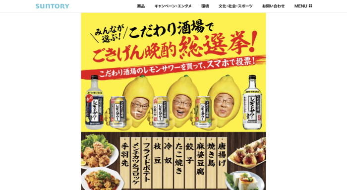 2024年最新 面白いSNSキャンペーン25選、やり方と成功のコツを紹介