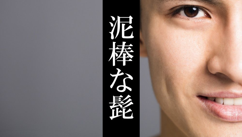 ヒゲ脱毛後のどろぼうひげ問題気になる期間と対策を徹底解説！メンズ脱毛部