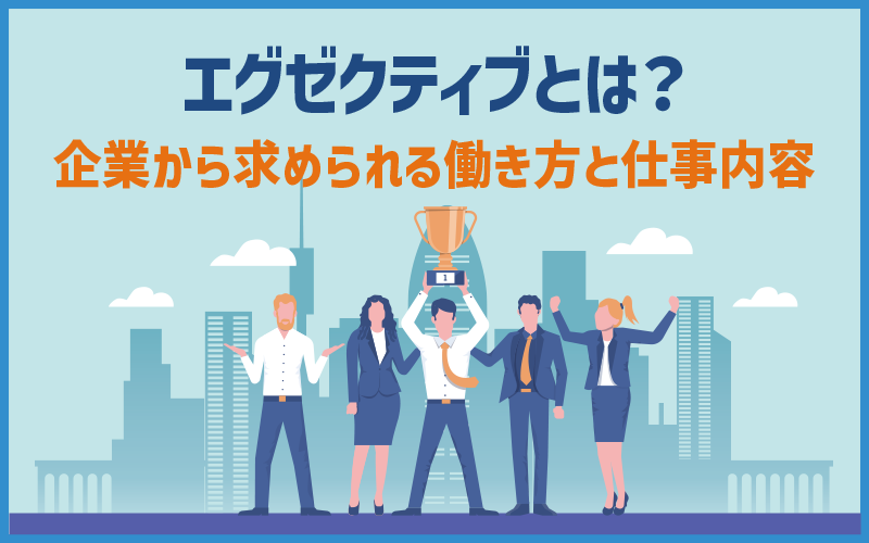 エグゼクティブディレクター株式会社オーレンジ求人サイト