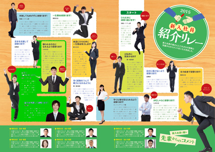 社内報」でコミュニケーションを活性化！作り方と事例をご紹介